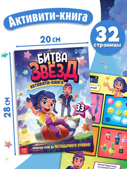 Подарочный набор 4в1 «Набор героев», книги, значки, наклейки