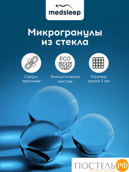 Одеяло утяжеленное MEDSLEEP ДEФOРТЕ мкрфбр/плстр/стекл.гранулы, 5кг, т.сер  фото 3