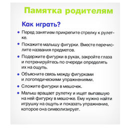 Тактильное лото Логопедическая зарядка - Iq-zabiaka фото 6