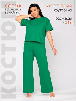 Костюм женский кулирка с брюками НИКОЛЬ ИЗУМРУД