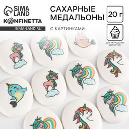 Посыпка сахарная с картинкой микс: Единороги для декора капкейков, торта, напитков, 20 г.