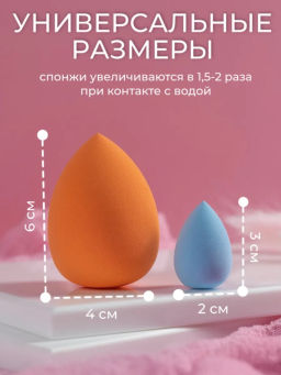 Набор спонжей для макияжа (7шт) (3497)