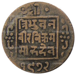 Монета 1 пайс 1915 года Непал