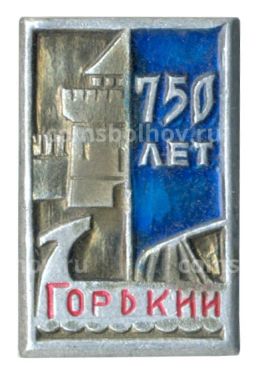 Значок Горький - 750 лет
