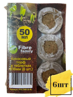 Кокосовый субстрат в таблетках 38*8 мм. 6 шт. в упак. FIBRE FAMILY