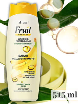 Fruit Therapy Шампунь питательный для всех типов волос Банан и масло Мурумуру, 515 мл