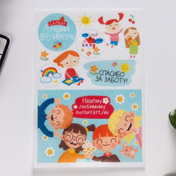 KONFINETTA Съедобные цветные картинки на вафельной бумаге Лучший воспитатель, 1 лист А5 - Simaland фото 3