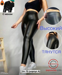 Женские лосины с высокой посадкой