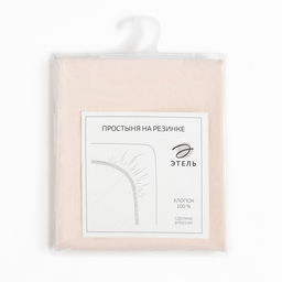 Простыня на резинке Этель 140х200х25, цвет молочный, 100% хлопок, бязь 125г/м2  фото 4