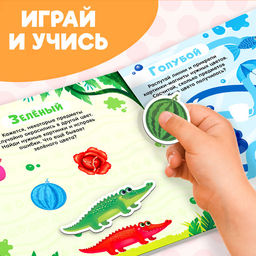 Магнитная книжка-игрушка Учим цвета, 8 стр. - Буква-ленд фото 13