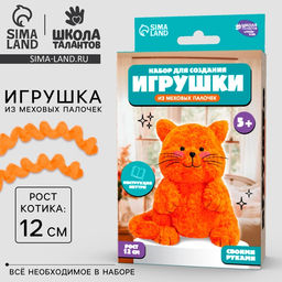 Набор для создания игрушки из синельной проволоки «Рыжий котик»