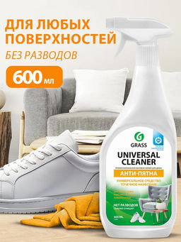 Универсальное чистящее средство Universal Cleaner 600 мл Анти-пятна