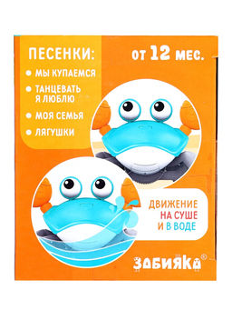 Музыкальная игрушка «Малыш Краби» звук, инерция, голубой