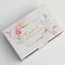 Коробка подарочная сборная, упаковка, «Самой прекрасной», 22 х 15 х 10 см