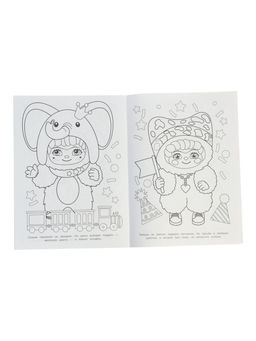 Раскраска "Весёлый праздник" 16 стр.