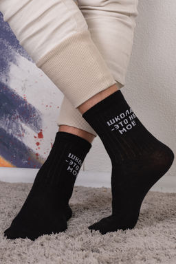 Носки детские Учёба (набор 3 пары)