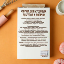 Форма для муссовых десертов и выпечки KONFINETTA Вязаное сердце, силикон, 29.5?17?2 см, 8 ячеек (5.5?6.5?1.5 см), белая