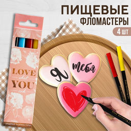 Пищевые фломастеры для украшения десертов Love, 4 шт.