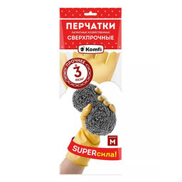 Перчатки латексные хоз. сверхпрочные М - Лето фото 3