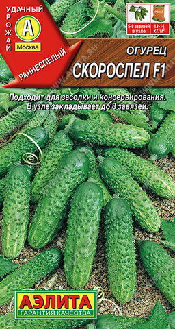 Огурец Скороспел F1 (2029)