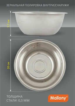 Миска из нерж.стали BOWL-ROLL-20 1,5л (003277) - Скрап фото 3