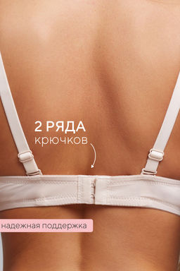 Бюстгальтер 80341 OIRO гладкая чаша 1 шт