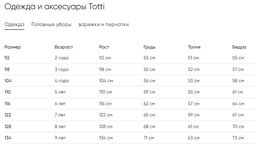 Totti / Свитер