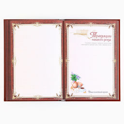 Родословная книга новогодняя «Дед Мороз» 17×2×23.7 см