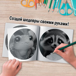 Раскраска-спираль Милые зверята, 20 стр., Аниме - Буква-Ленд фото 2