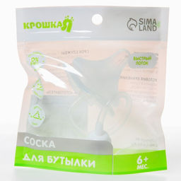 Соска силиконовая, антиколик., широкое горло, от 6 мес., быстрый поток - Крошка я фото 4