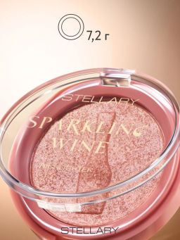 Stellary Хайлайтер / Highlighter Sparkling wine collection тон 01  фото 7