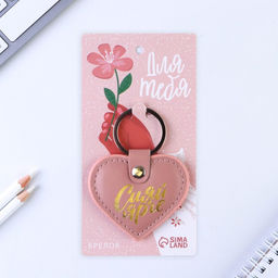 Брелок Сияй ярче - Micio фото 4