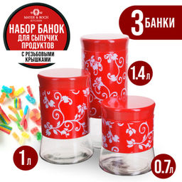 28730 Банки для сыпучих 3пр 0,7+1+1,4 л MB (х4)