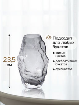 Ваза для цветов настольная Дагмар, 1.75 л, 23.5?10 см, стекло