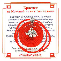 Браслет из красной нити на Достаток (Слон),цвет сереб, металл, текстиль