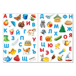 Цена за 2 шт. Наклейки многоразовые «Алфавит», формат А4