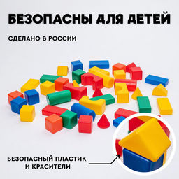 Кубики детские, пластиковые, цветные, 41 штука, 6 х 6 см - Соломон фото 4