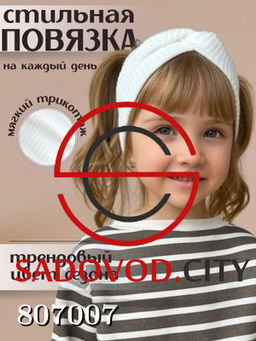 Повязка для детей на голову - Bruno фото 3