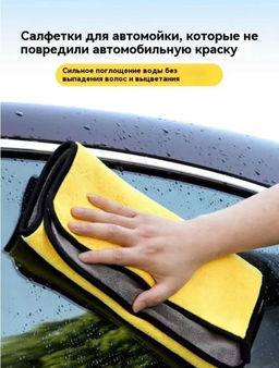 Салфетка автомобильная 30х40см - Aopen фото 3