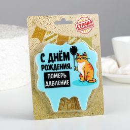 Свеча для торта С днем рождения, померь давление, кот, 8 см, голубая - Страна карнавалия фото 2