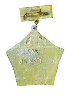 Значок Курская Область