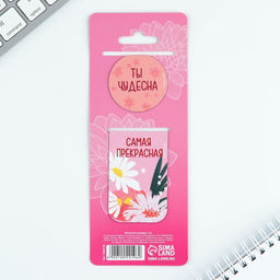 Цена за 4 шт. Магнитные закладки 2 шт. С 8 Марта