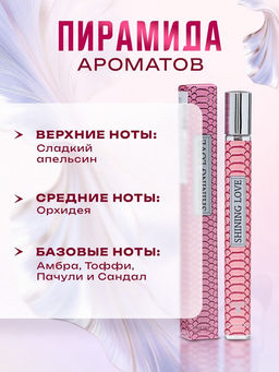Парфюмерная вода женская Shining Love, 35 мл