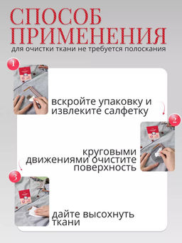 Набор влажных пятновыводящих салфеток для одежды - Buro фото 10