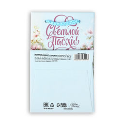 Цена за 3 шт. Пакет подарочный под кулич «Пасха», цыплята, 10×16×10 см