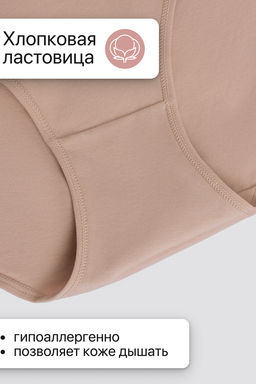 Набор трусов OIRO 3905 хлопковые с цветочным узором 3 шт