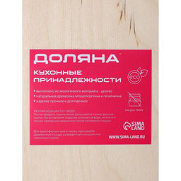 Доска разделочная деревянная Avanti-stile Тюльпаны, 2921 см - Доляна фото 4