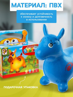 Попрыгун ZABIAKA Животные, 55?29?50 см, МИКС фото 4