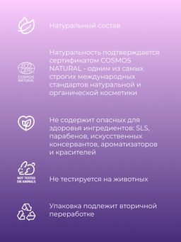 Твердый шампунь-кондиционер для волос 2в1 Укрепление и рост с ароматом лаванды - Siberina фото 5