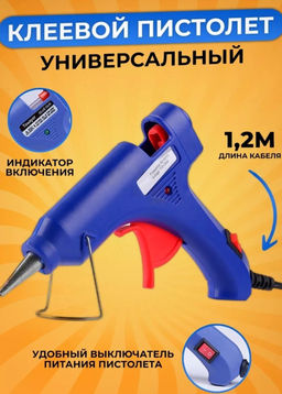 Клеевой пистолет 60425